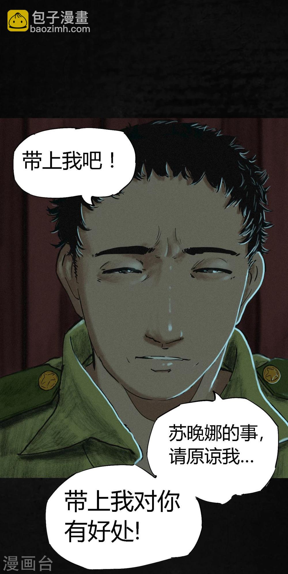 第10话 他们被带去哪？72