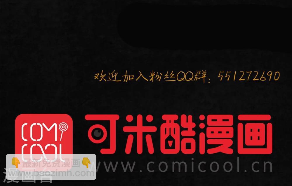 第10话 他们被带去哪？77