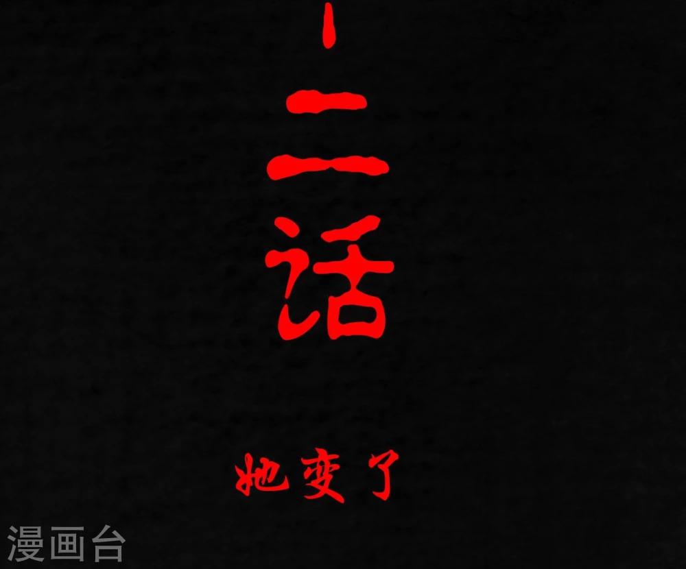 第12话 她变了1