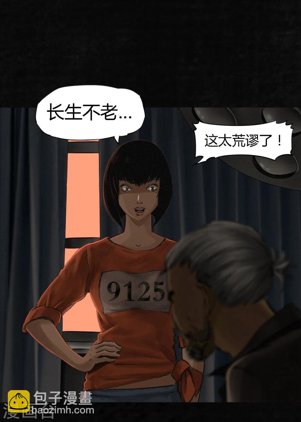 第12话 她变了33