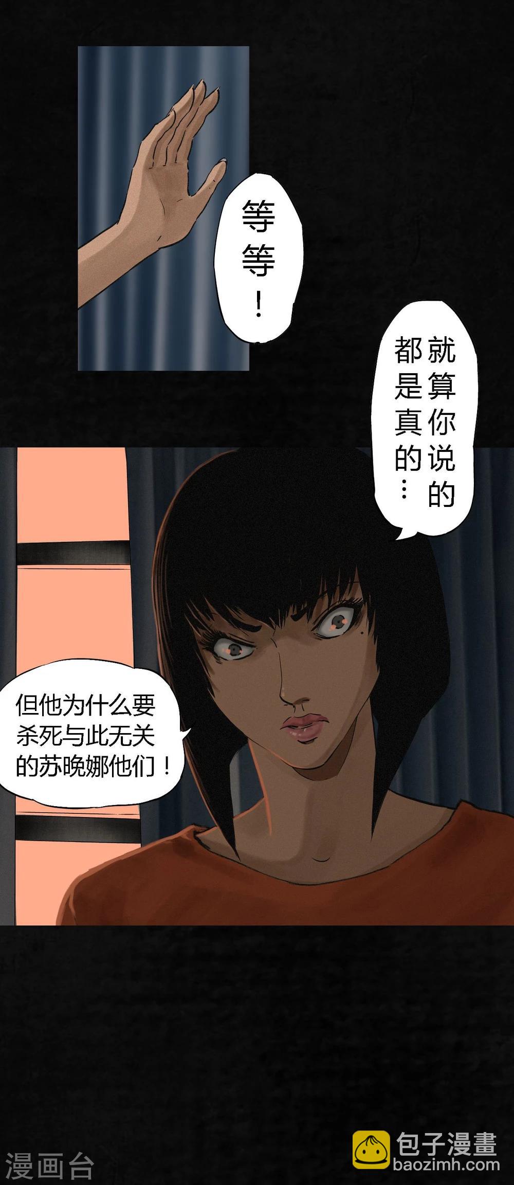 第12话 她变了36