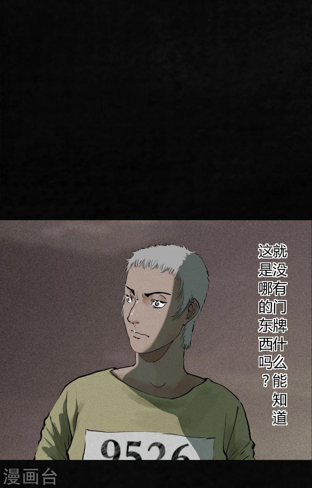 第12话 她变了7