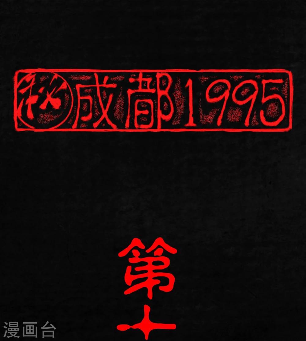 第16话 赤月初显0