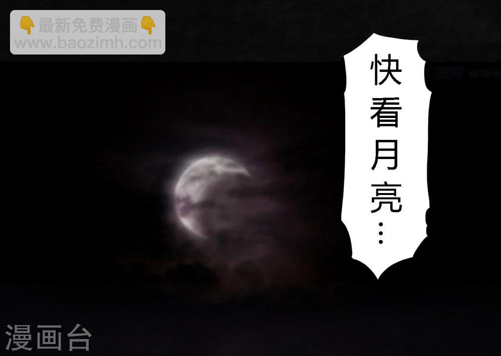 第16话 赤月初显11