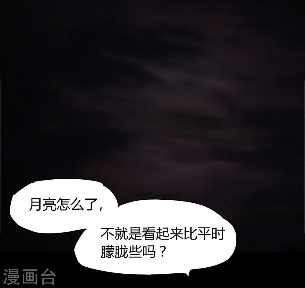 第16话 赤月初显12