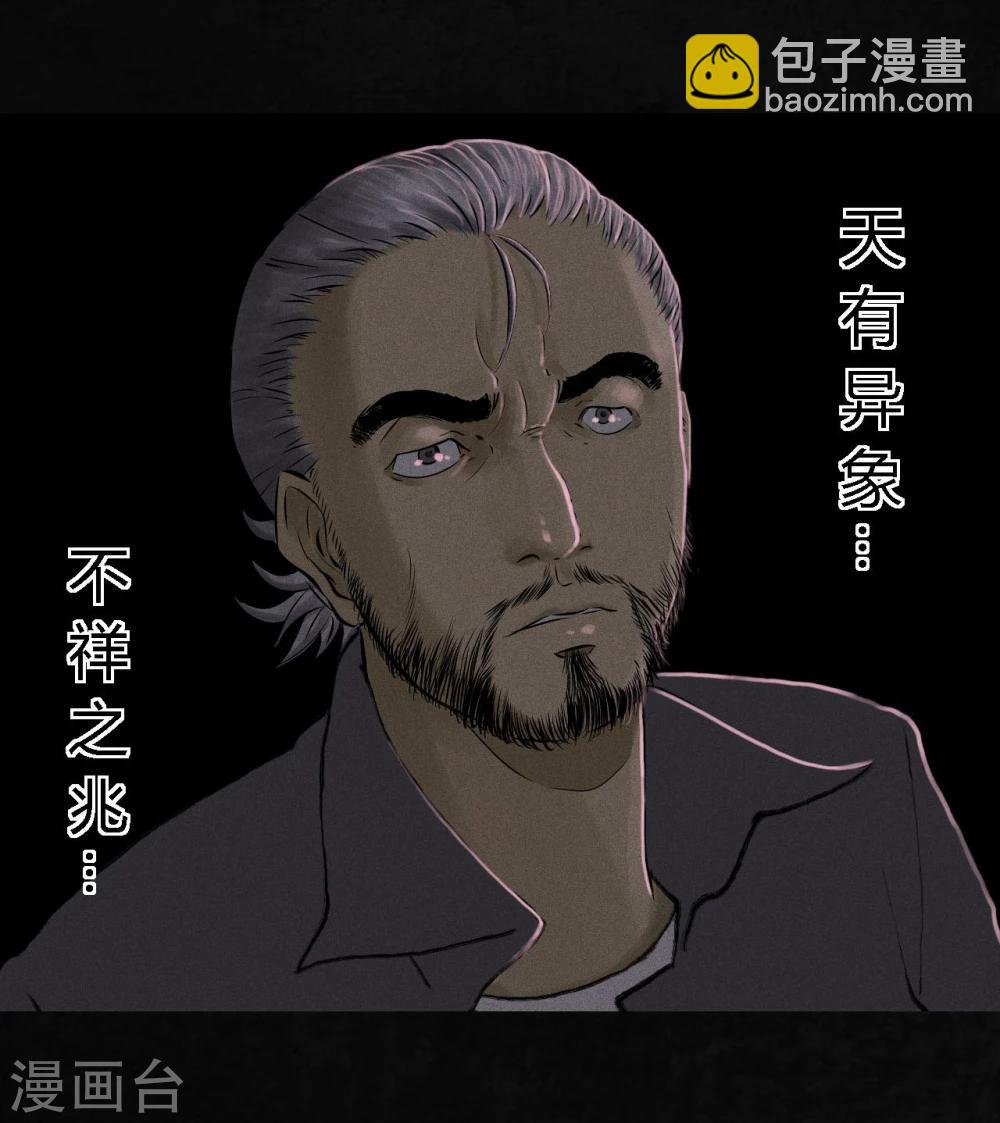 第16话 赤月初显18