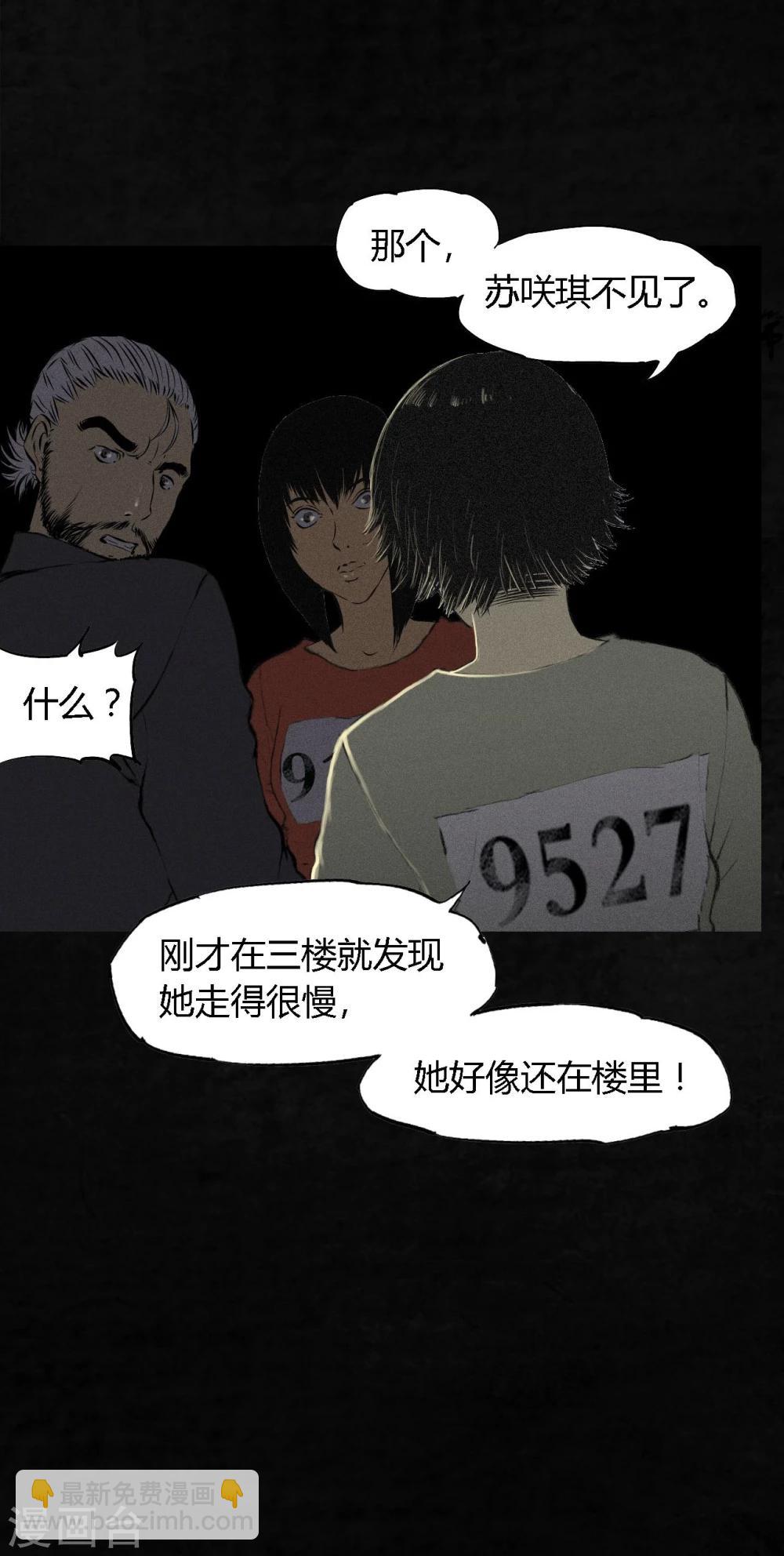 第16话 赤月初显24