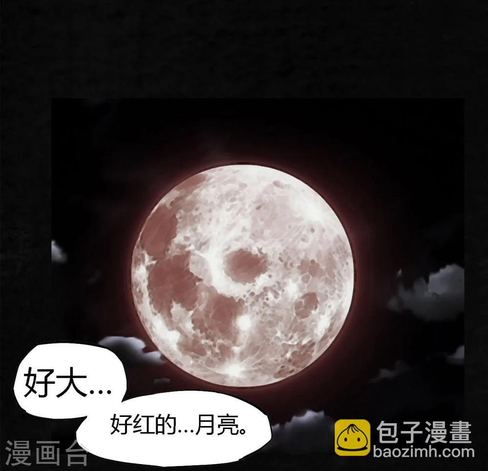 第16话 赤月初显34