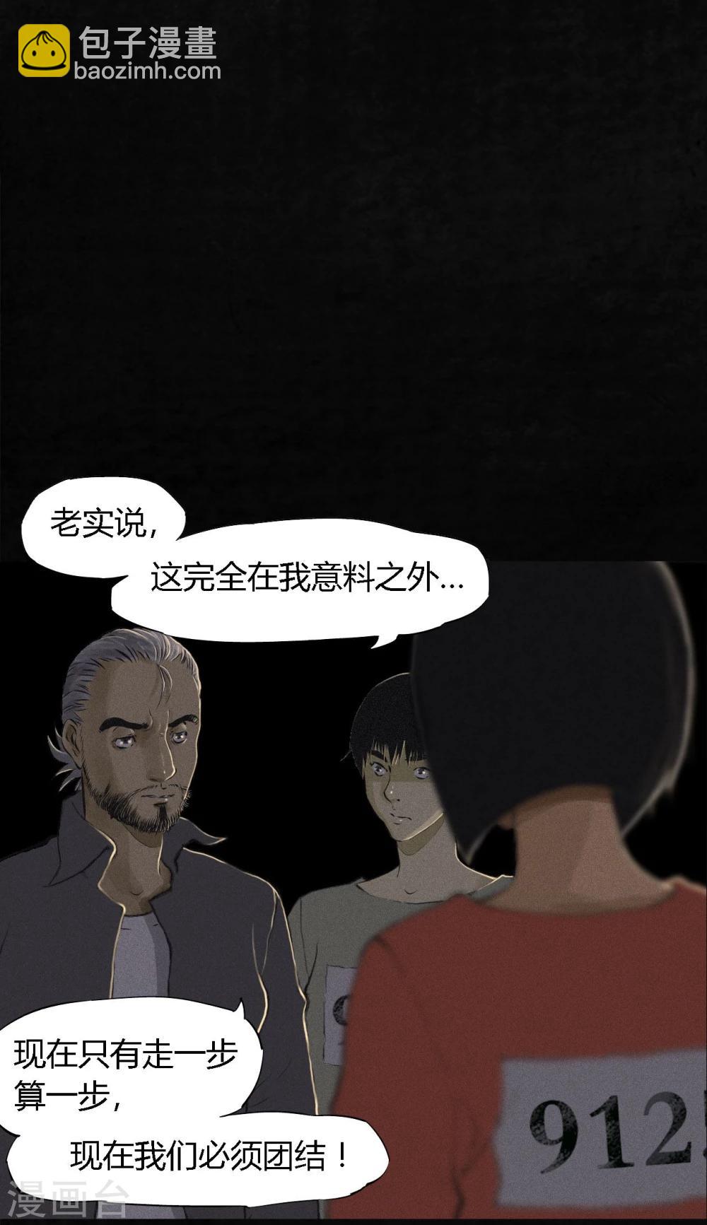 第16话 赤月初显4
