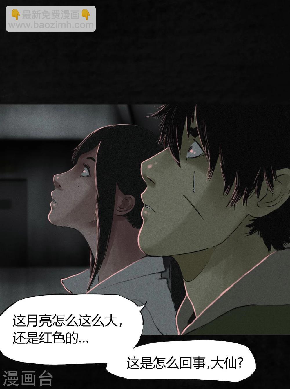 第16话 赤月初显42