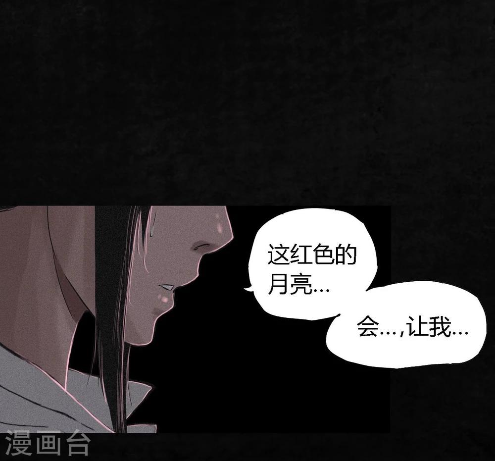 第16话 赤月初显54