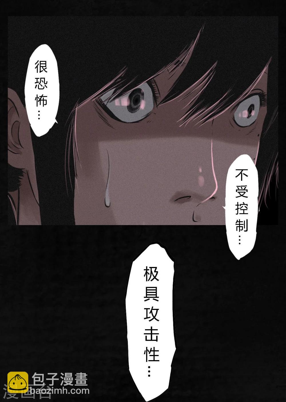 第16话 赤月初显57