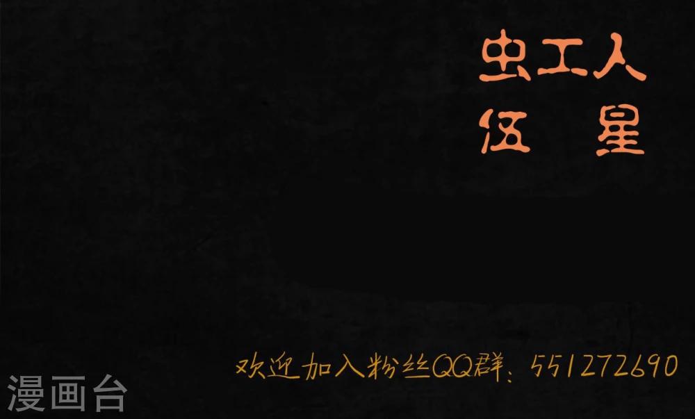 第16话 赤月初显69
