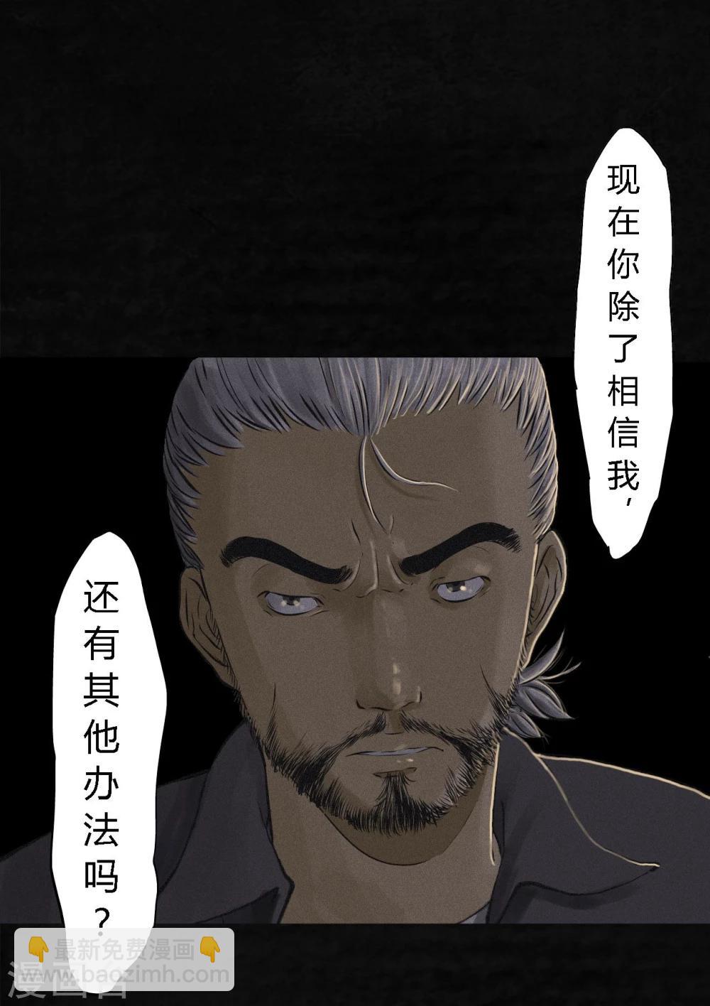 第16话 赤月初显7