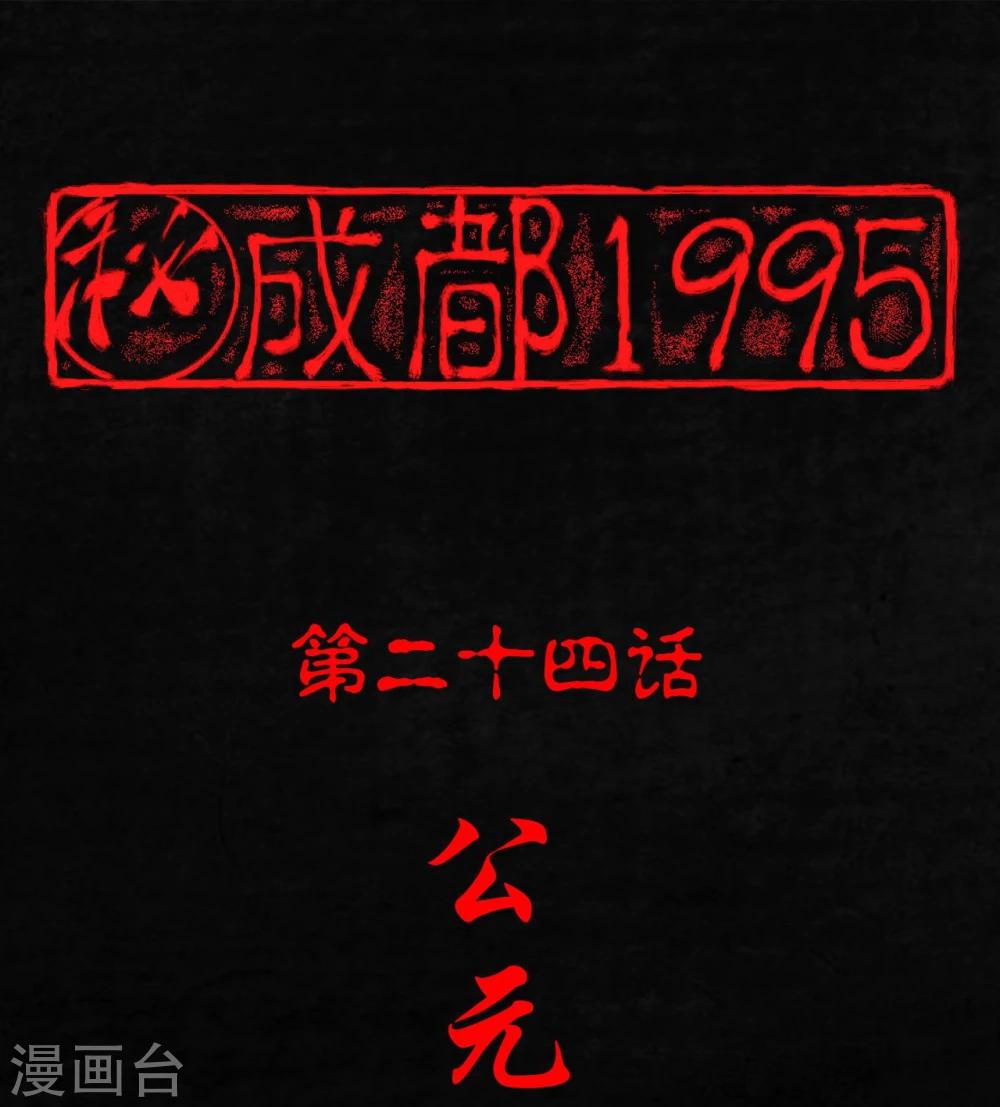 第24话 公元1862年0