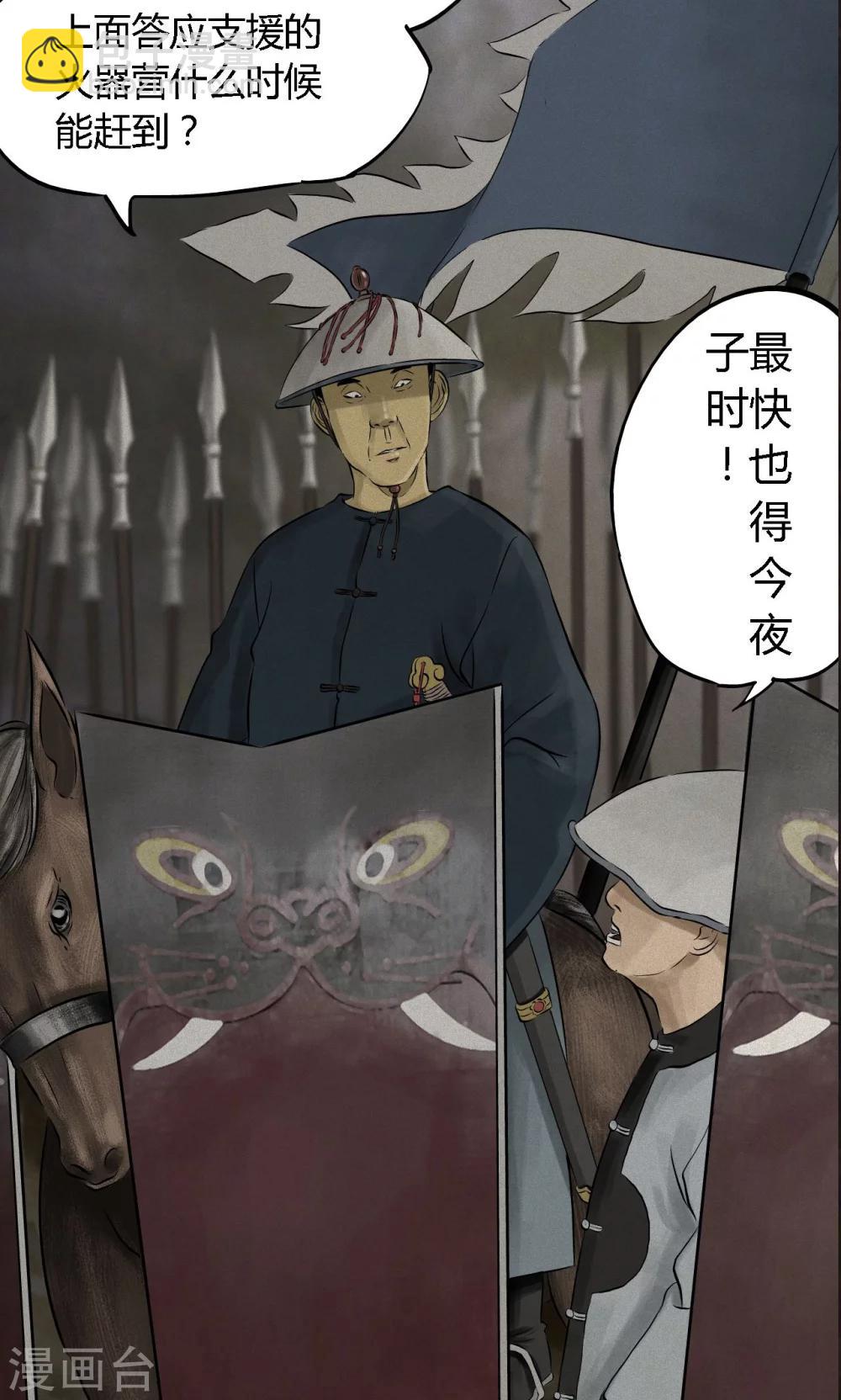 第24话 公元1862年33