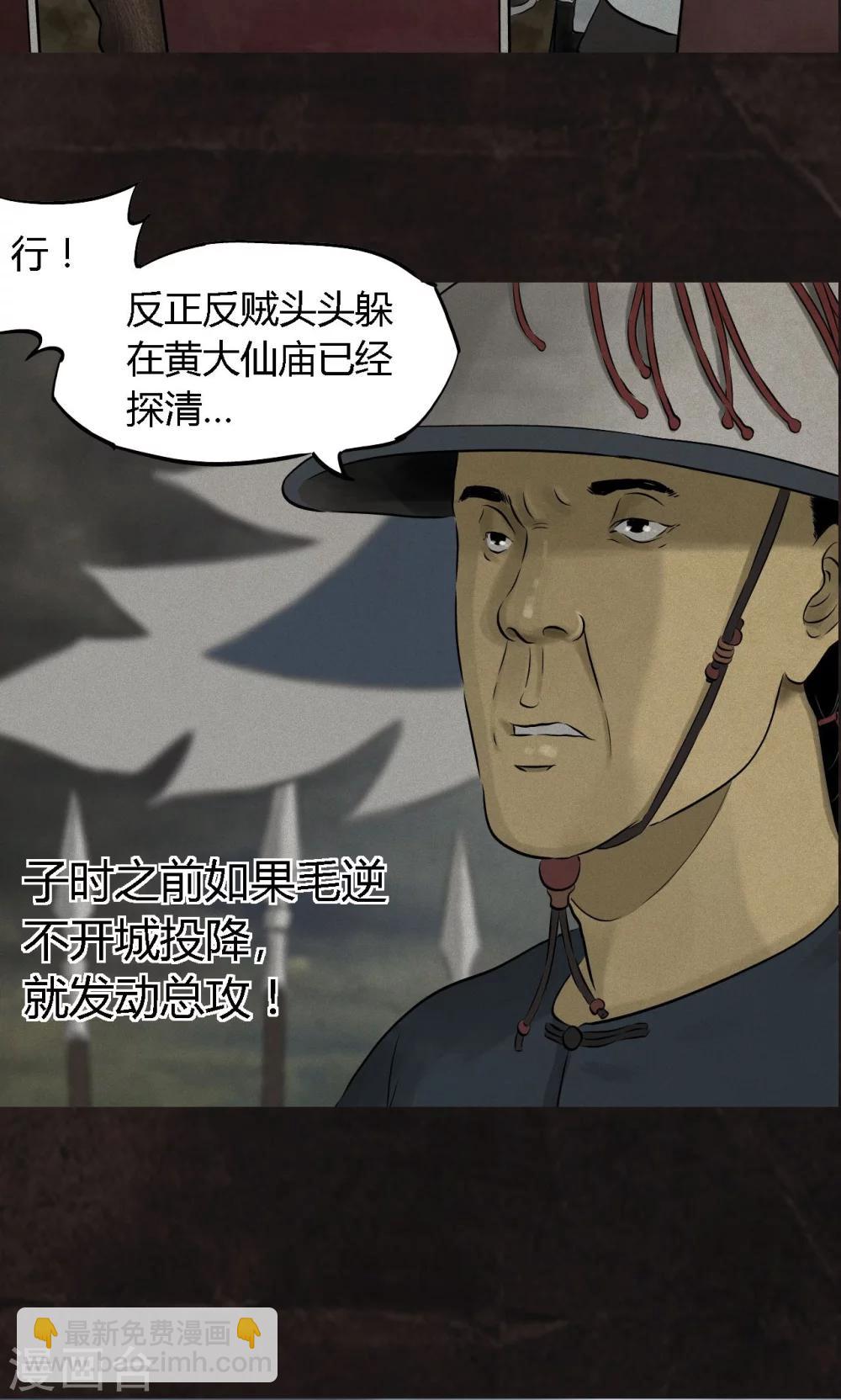 第24话 公元1862年34
