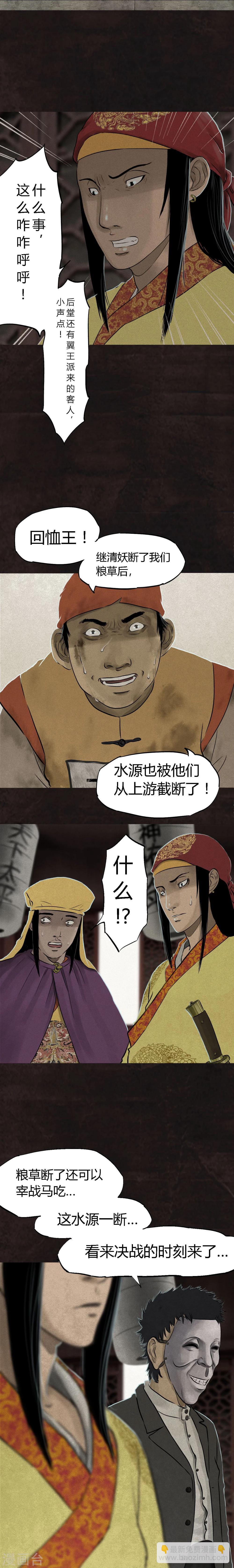 第24话 公元1862年41