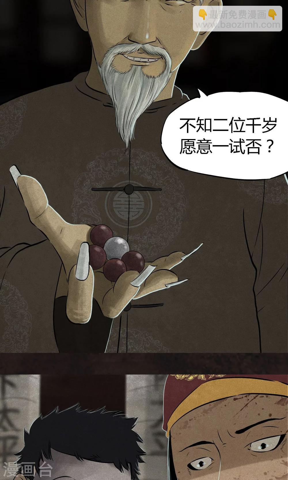 第24话 公元1862年56