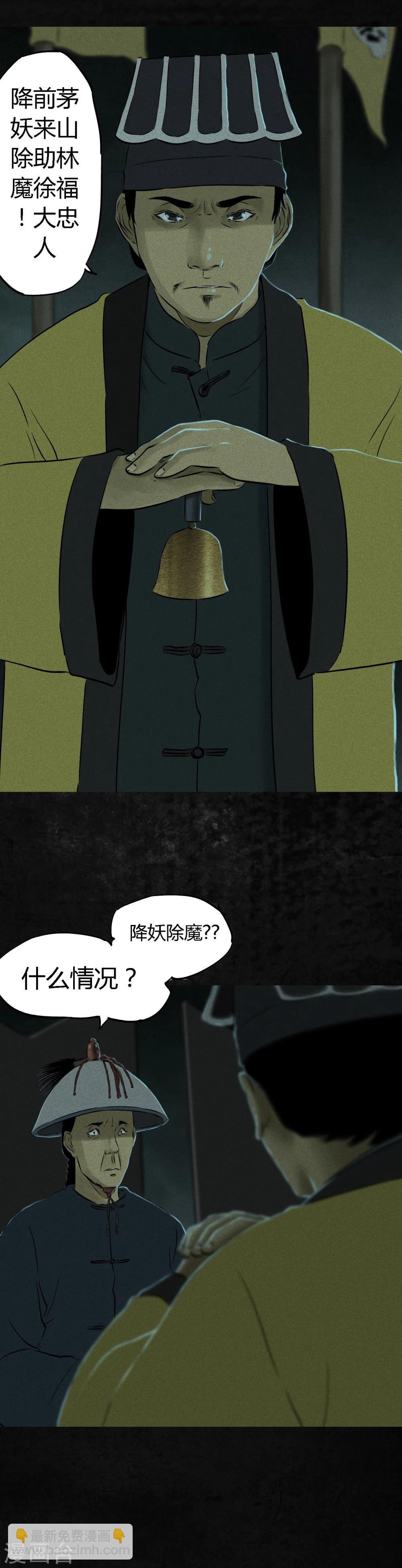 第28话 林福忠11