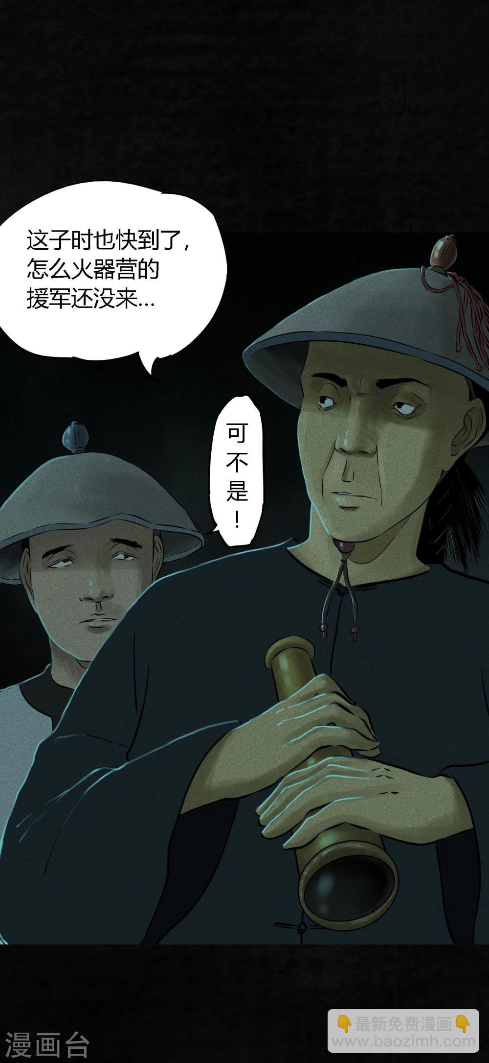 第28话 林福忠3