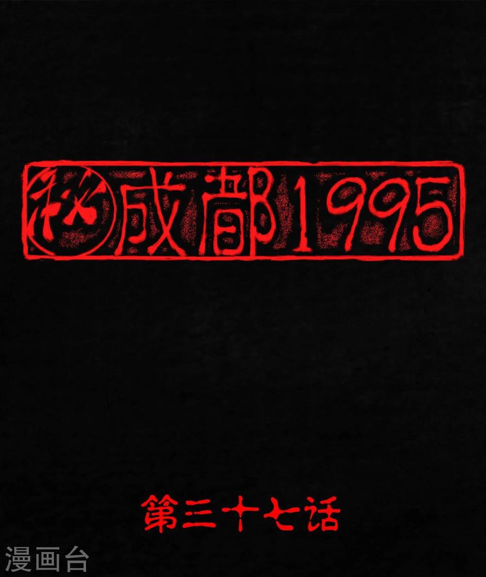 第37话 医院二楼0