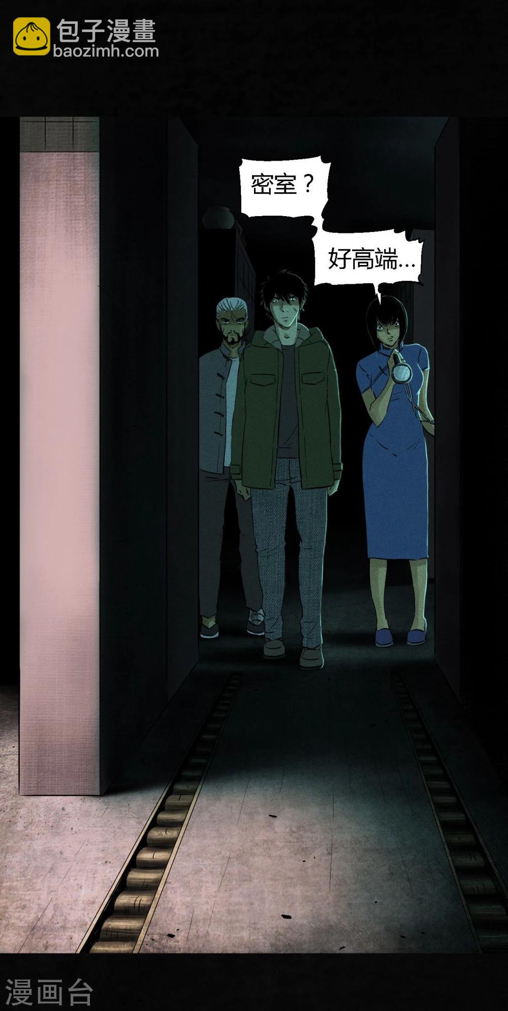 第37话 医院二楼29