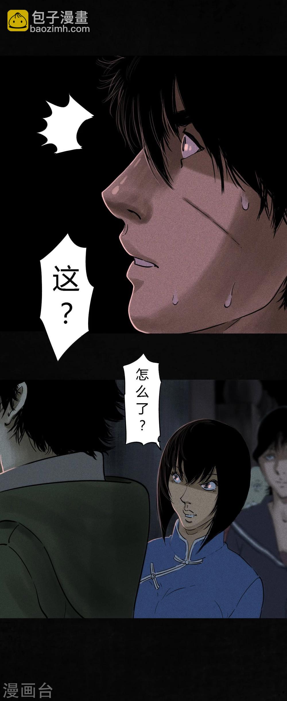 第37话 医院二楼32