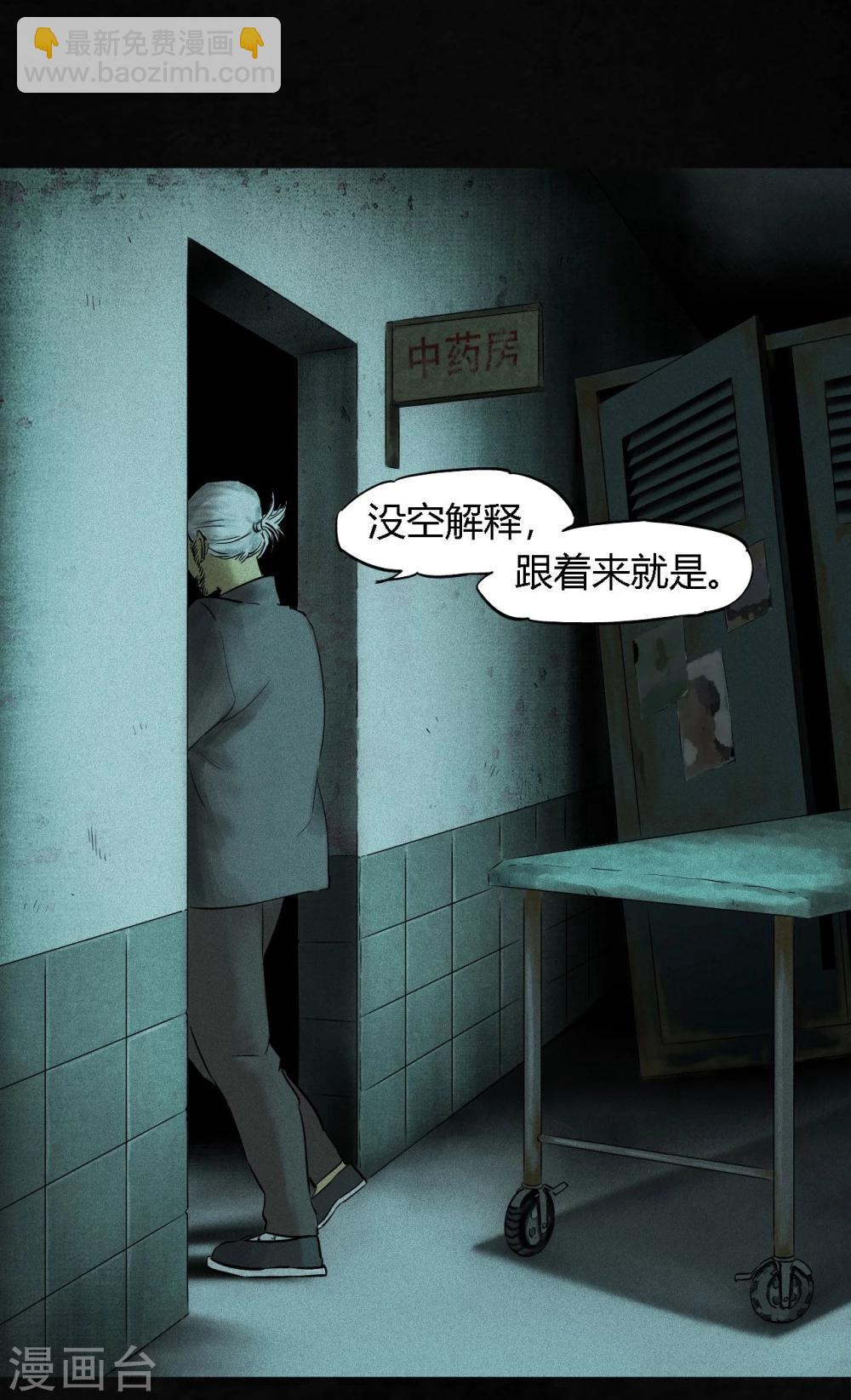 第37话 医院二楼9