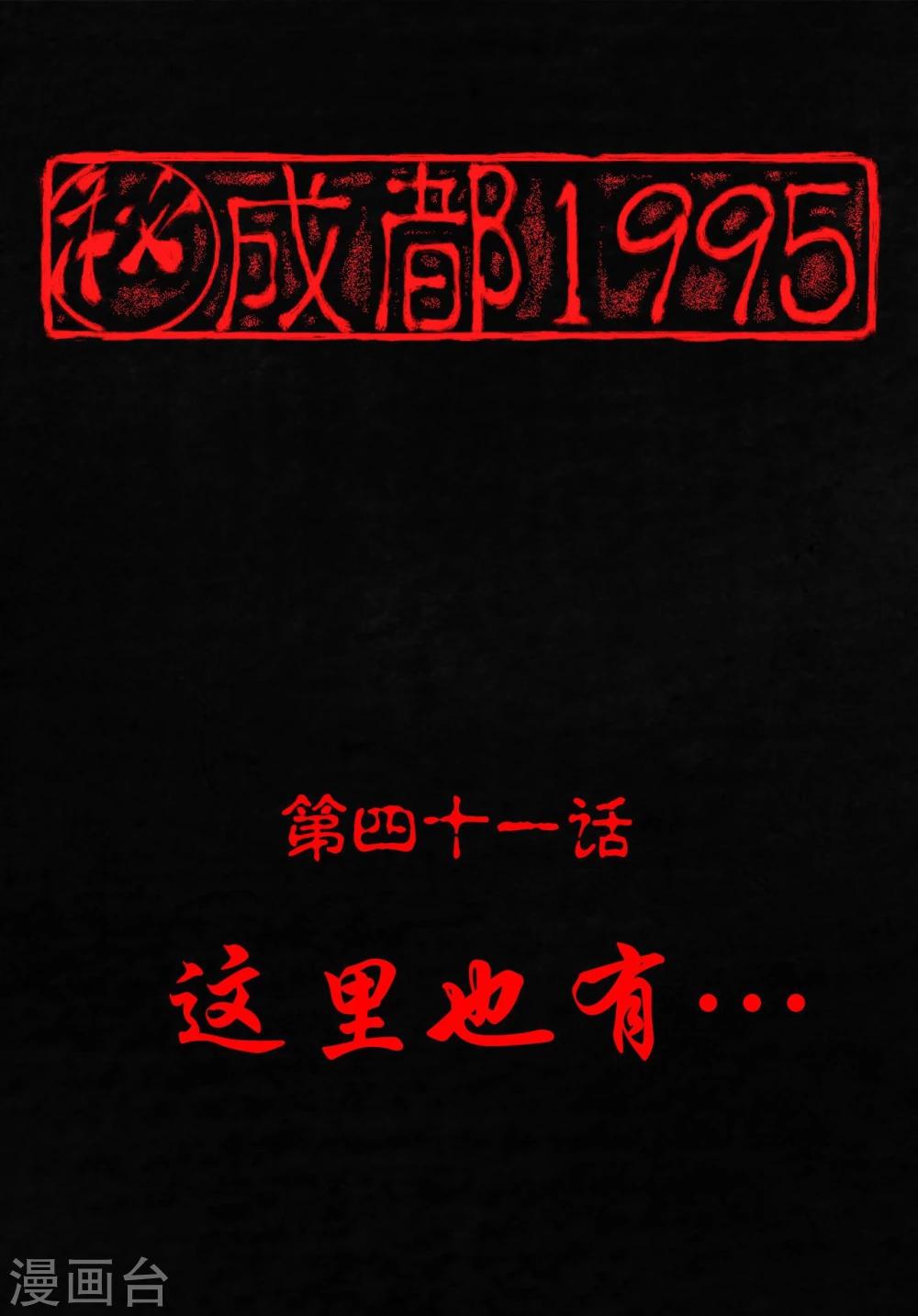 第41话 这里也有……0