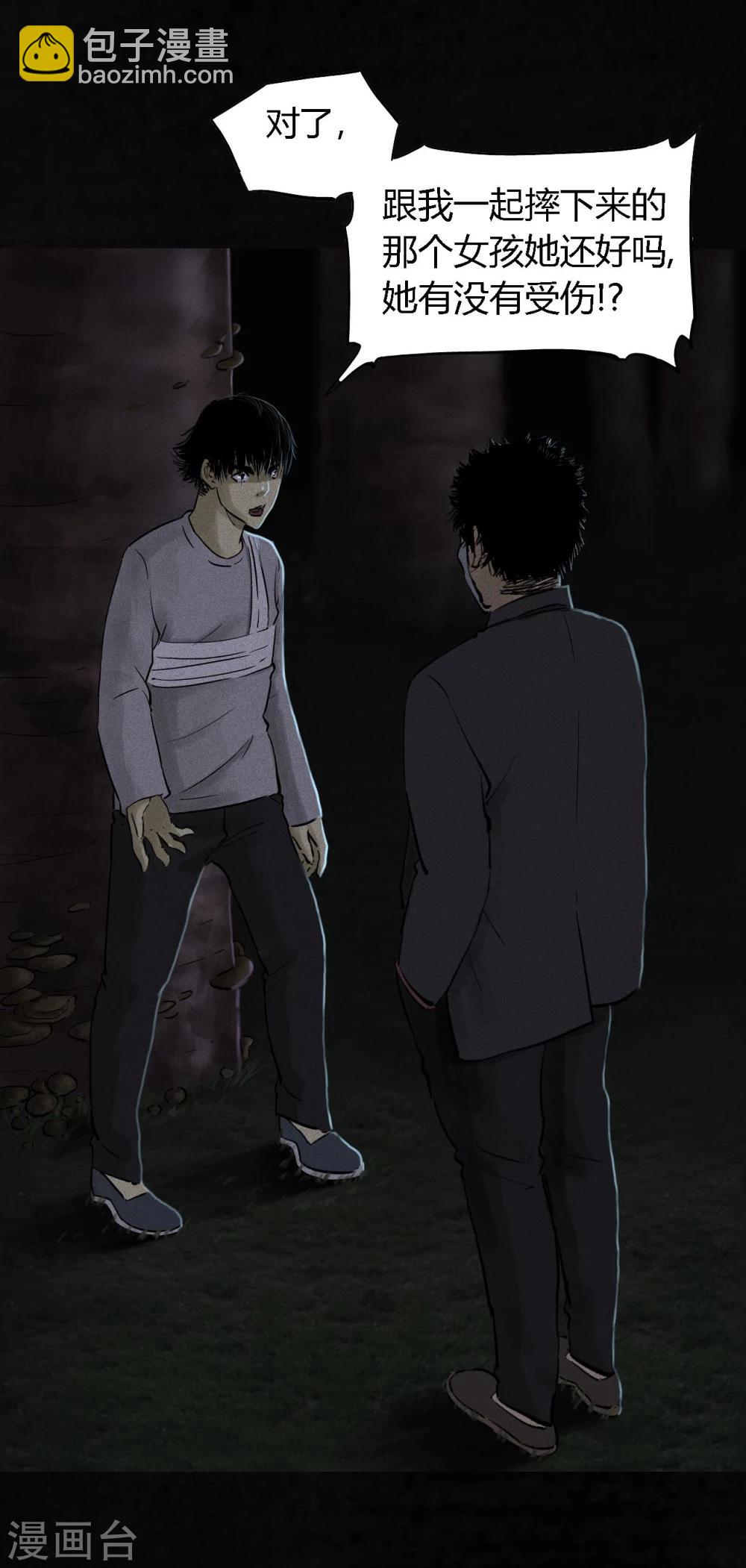 第41话 这里也有……33