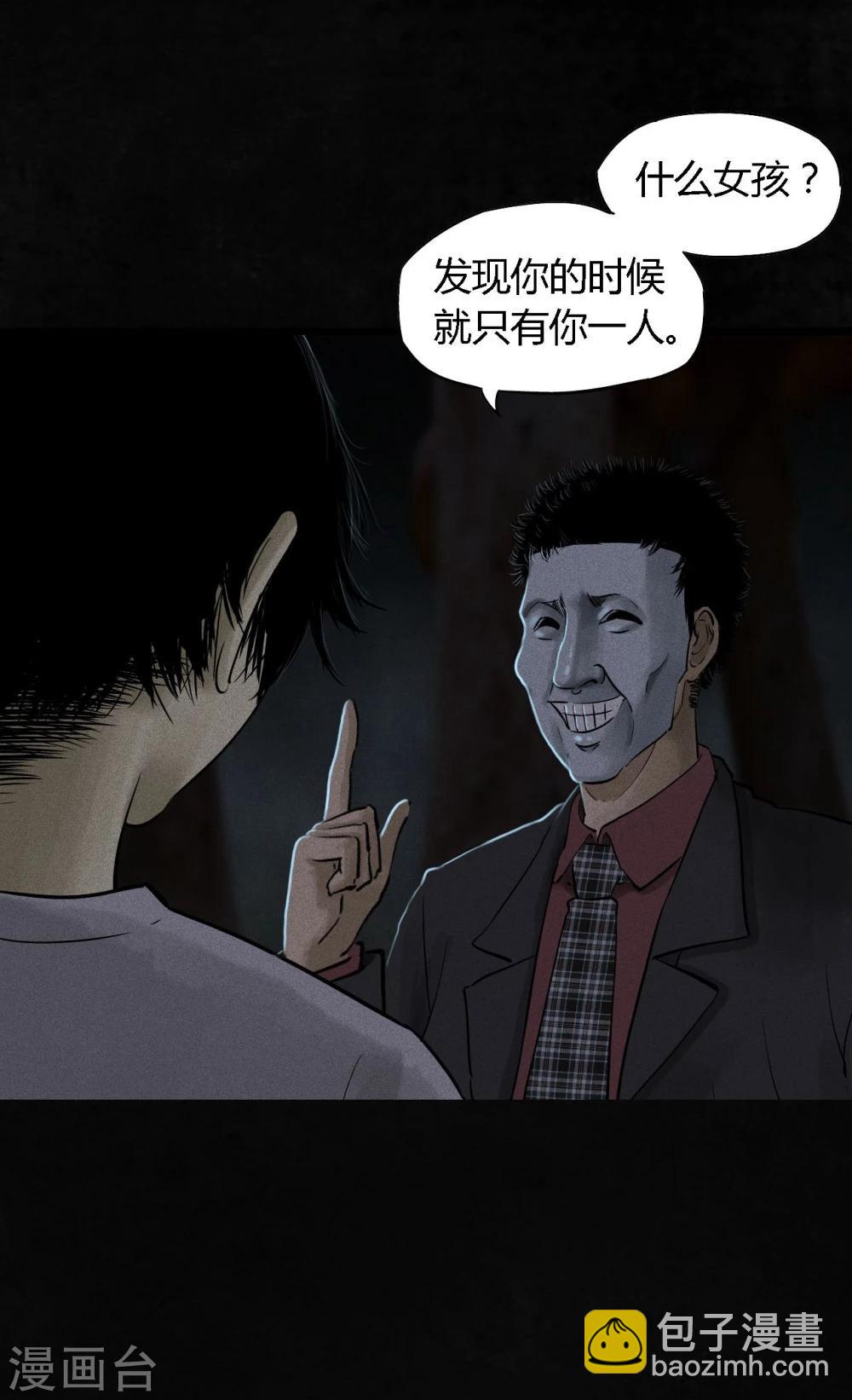 第41话 这里也有……34