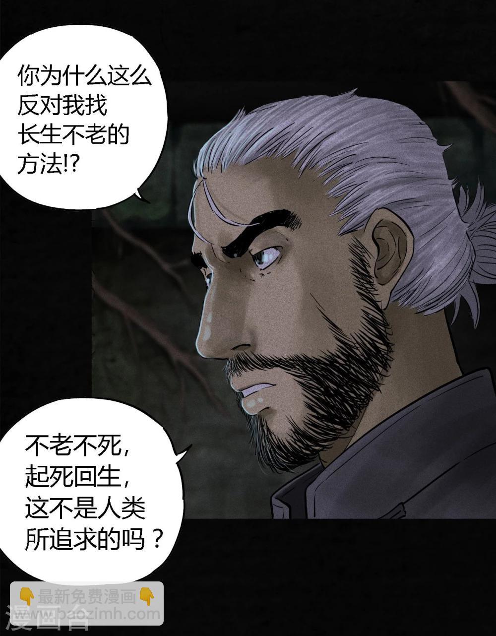 第41话 这里也有……7