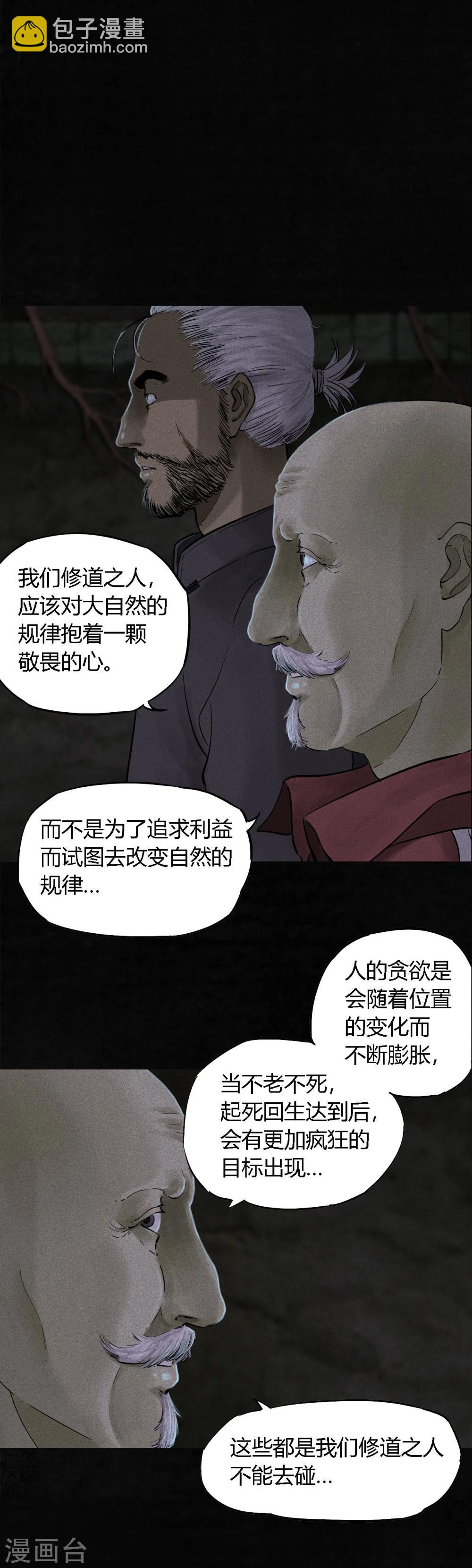 第41话 这里也有……8