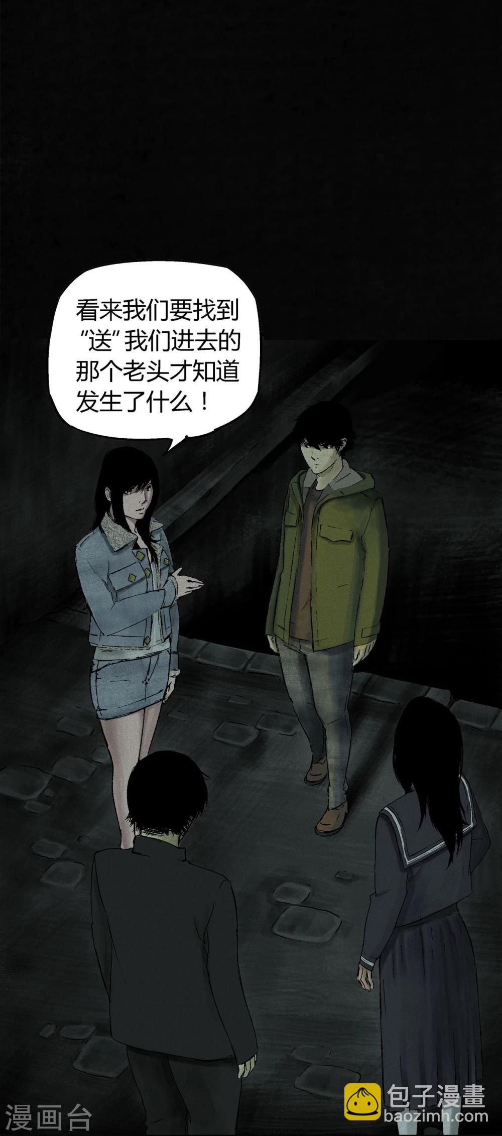 第46话 梦醒时分22