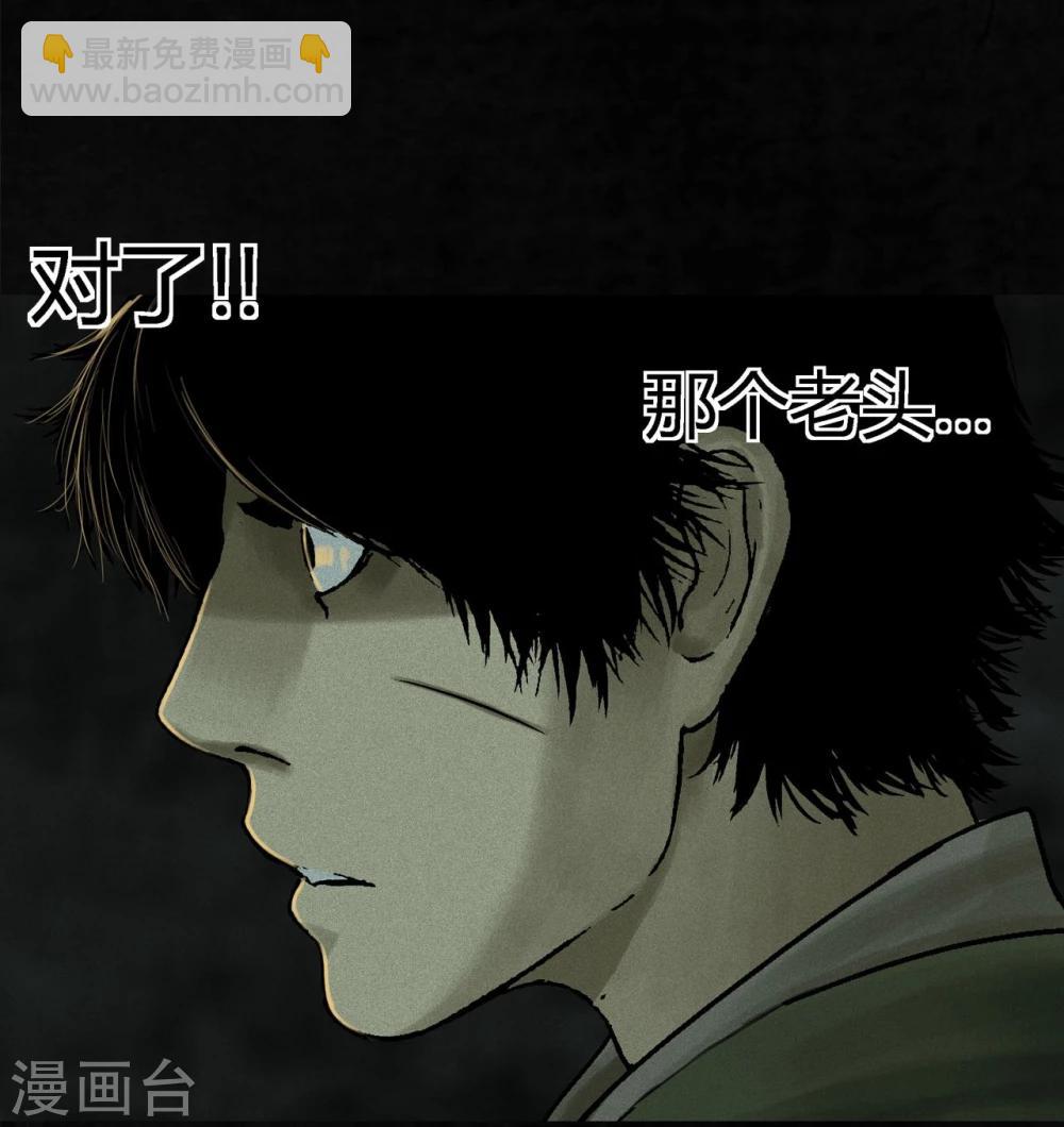 第46话 梦醒时分23