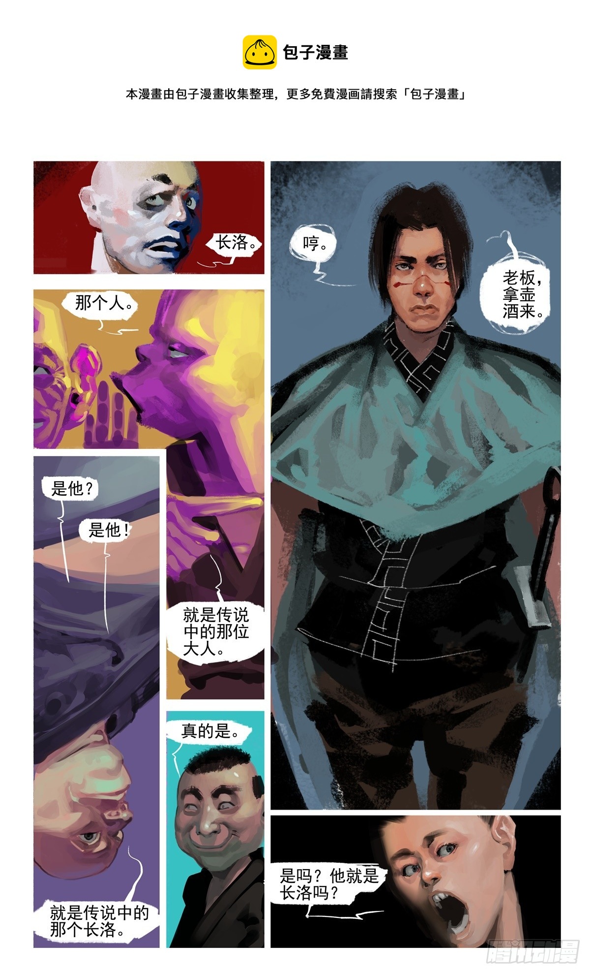 第3话 捉弄长洛0