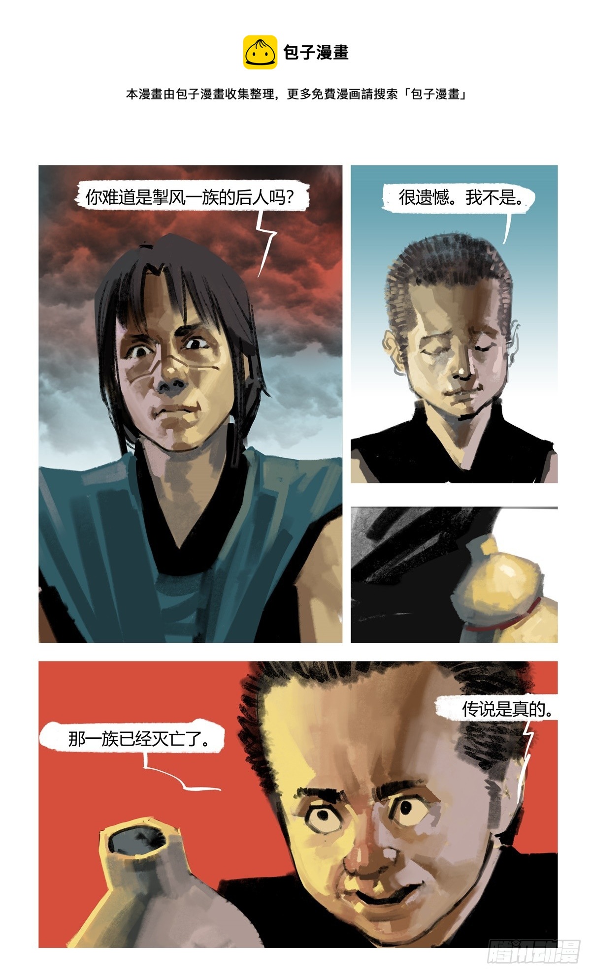 第6话 你看到了什么0