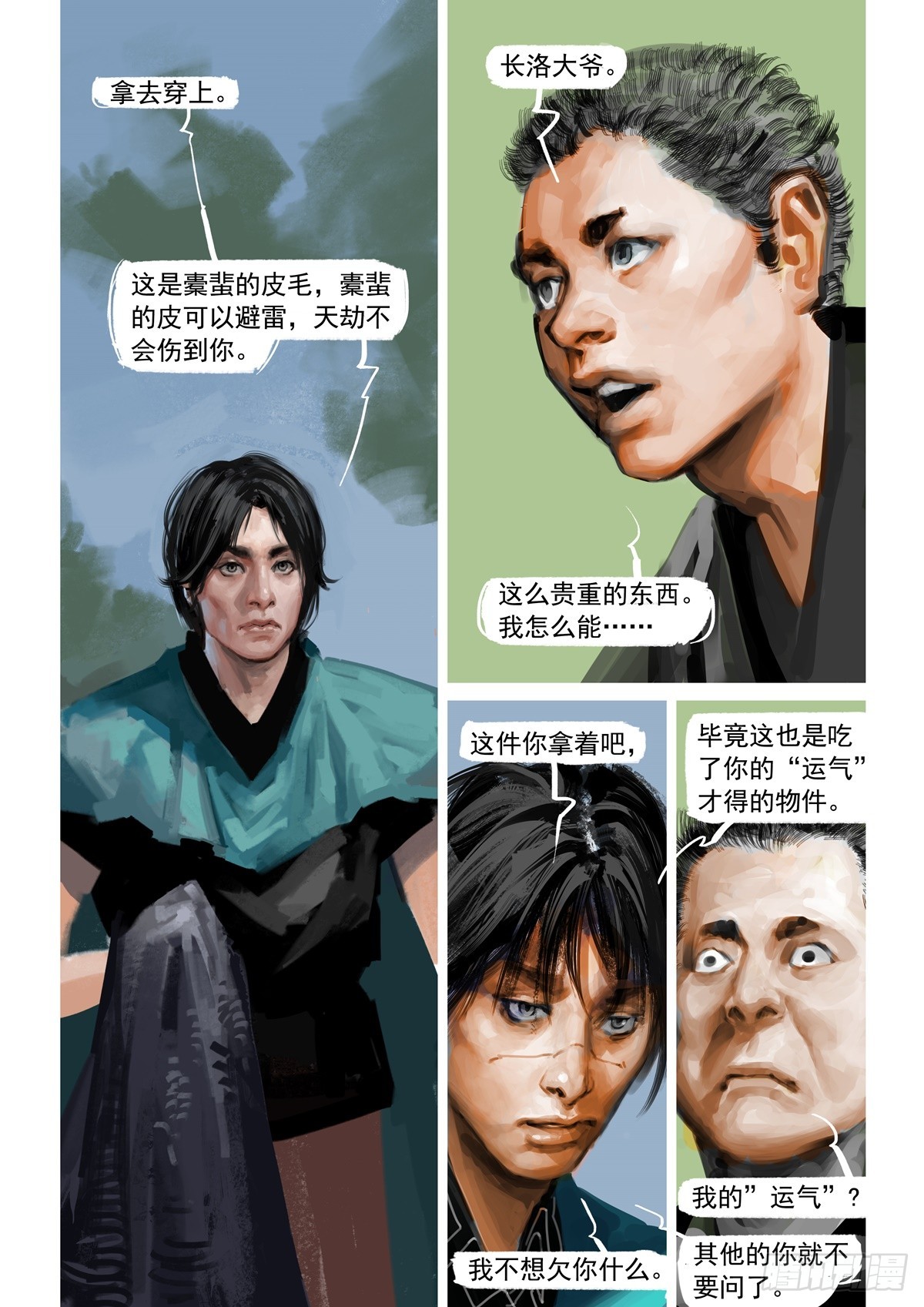 第7话 命运11