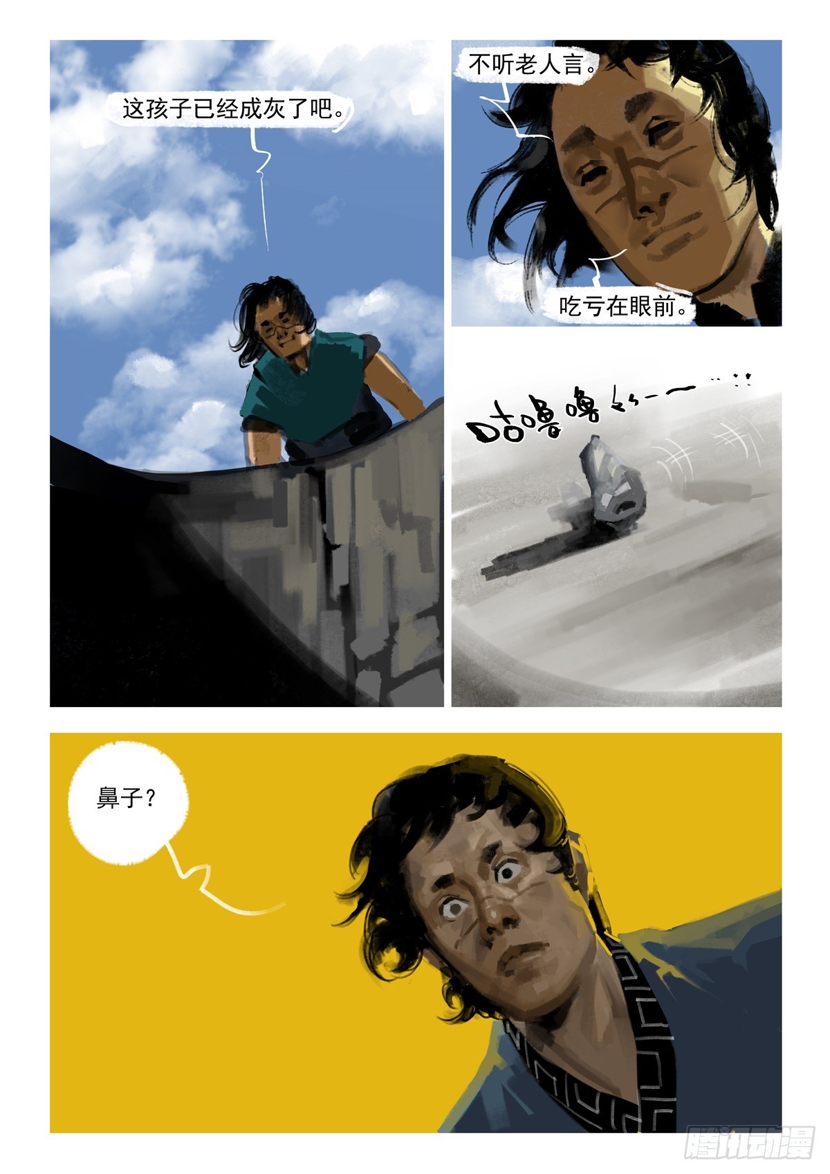 第7话 命运4
