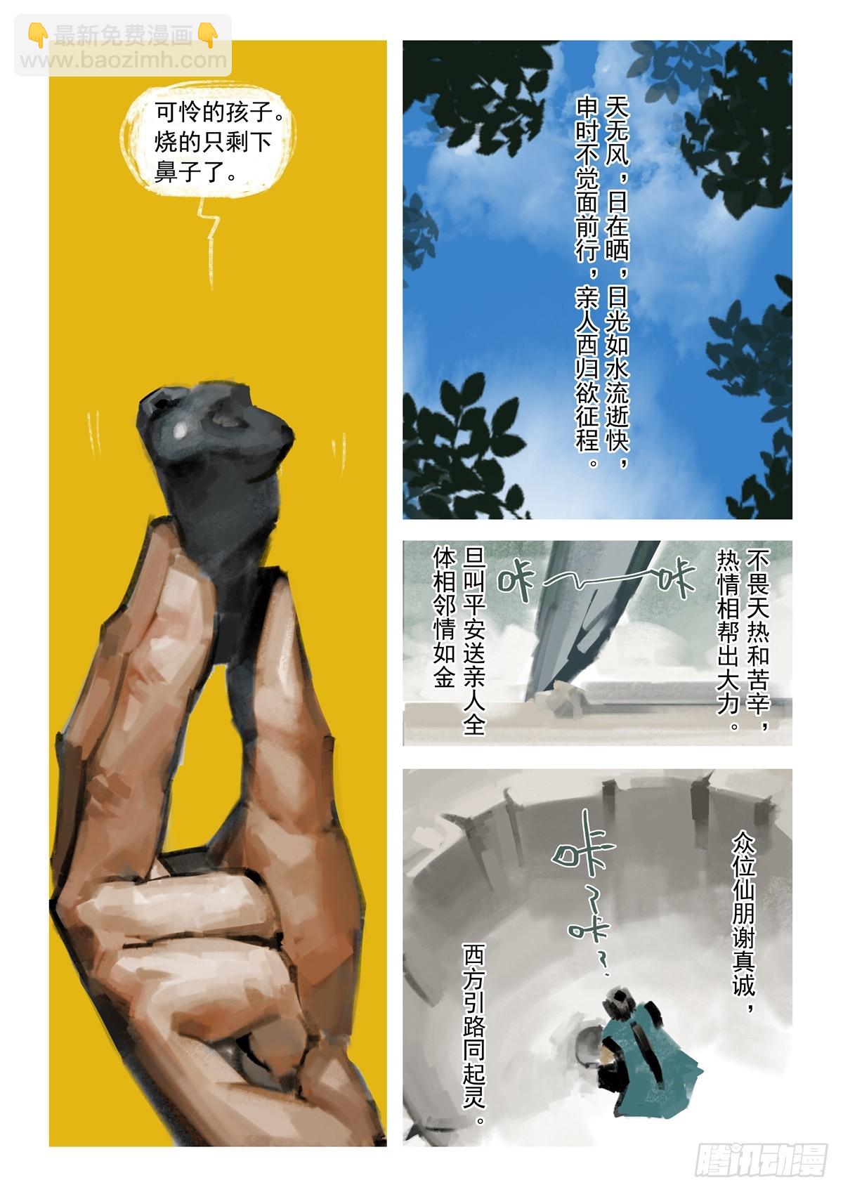 第7话 命运5