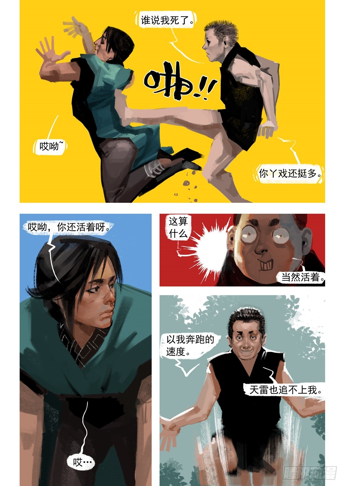 第7话 命运7