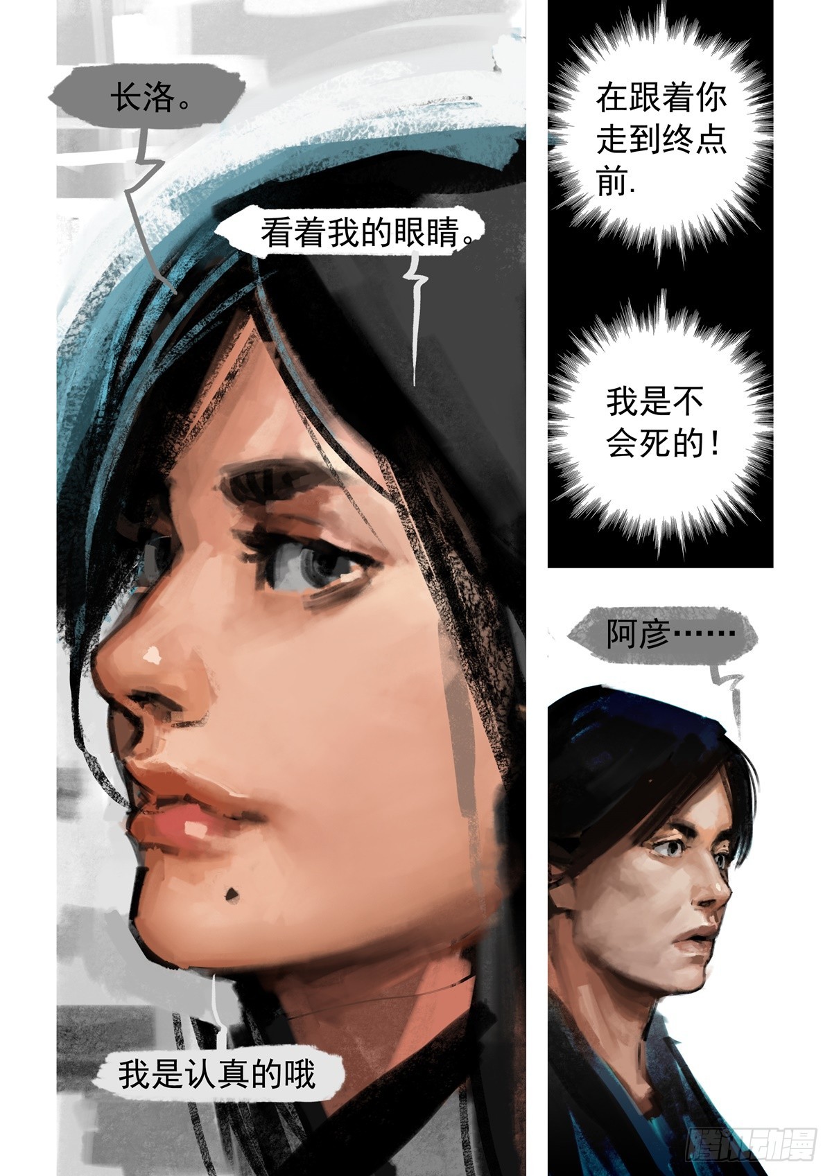 第7话 命运9