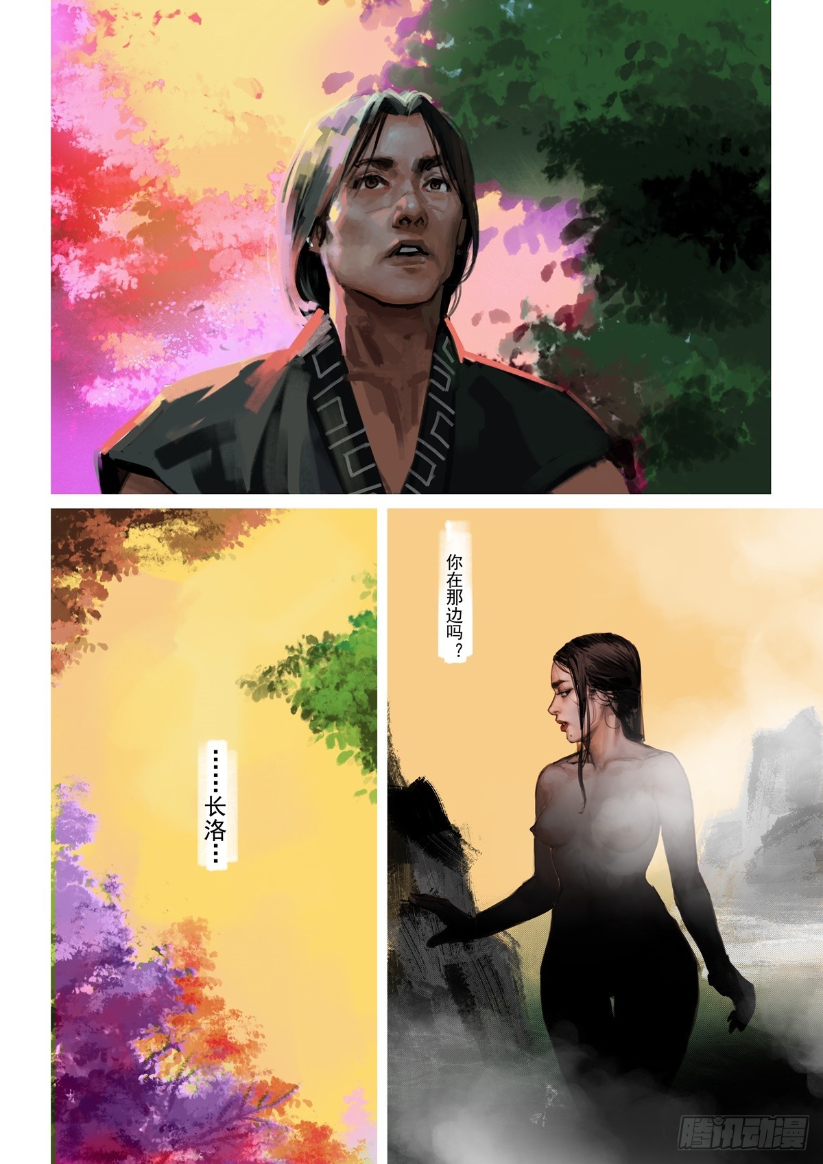 第15话 你怕了吗13