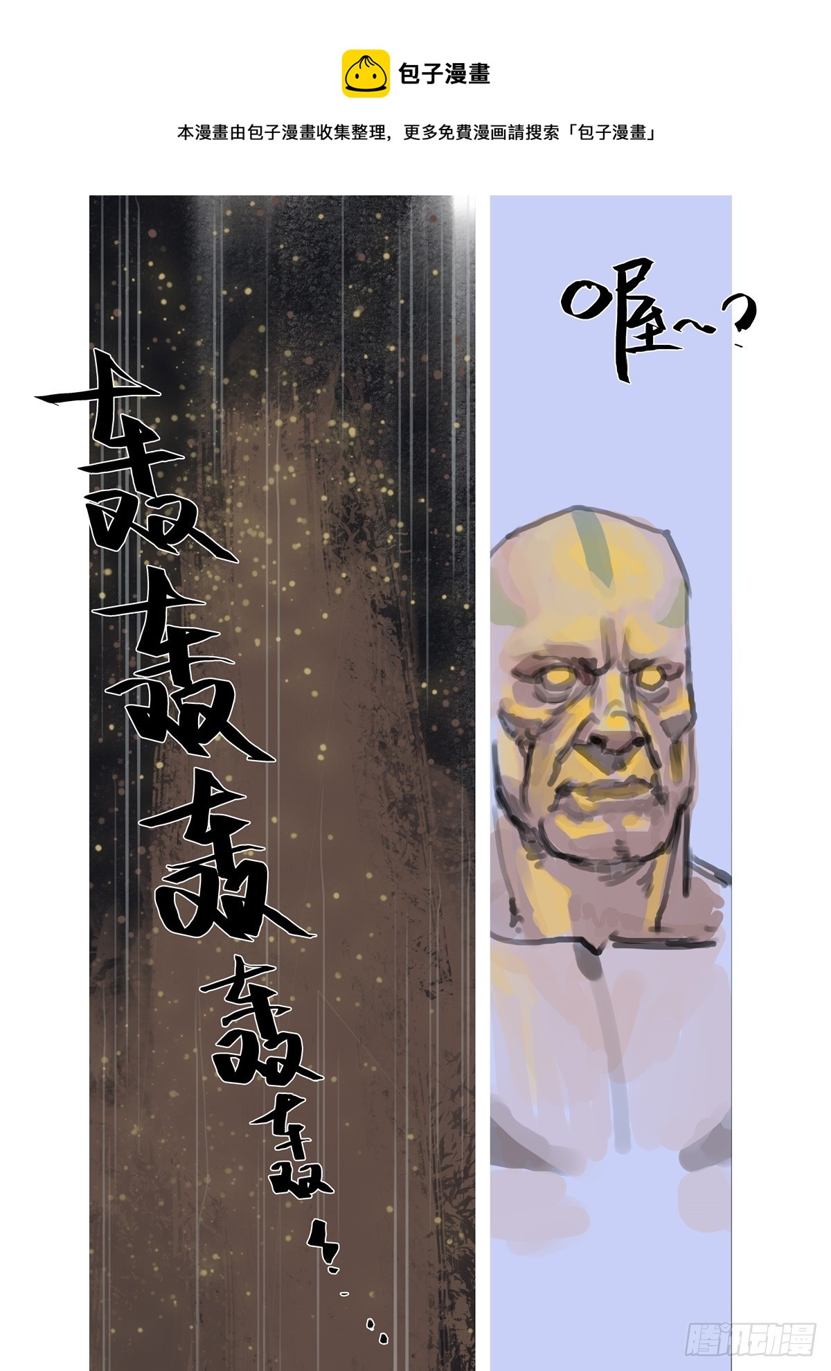 第30话 骗子0