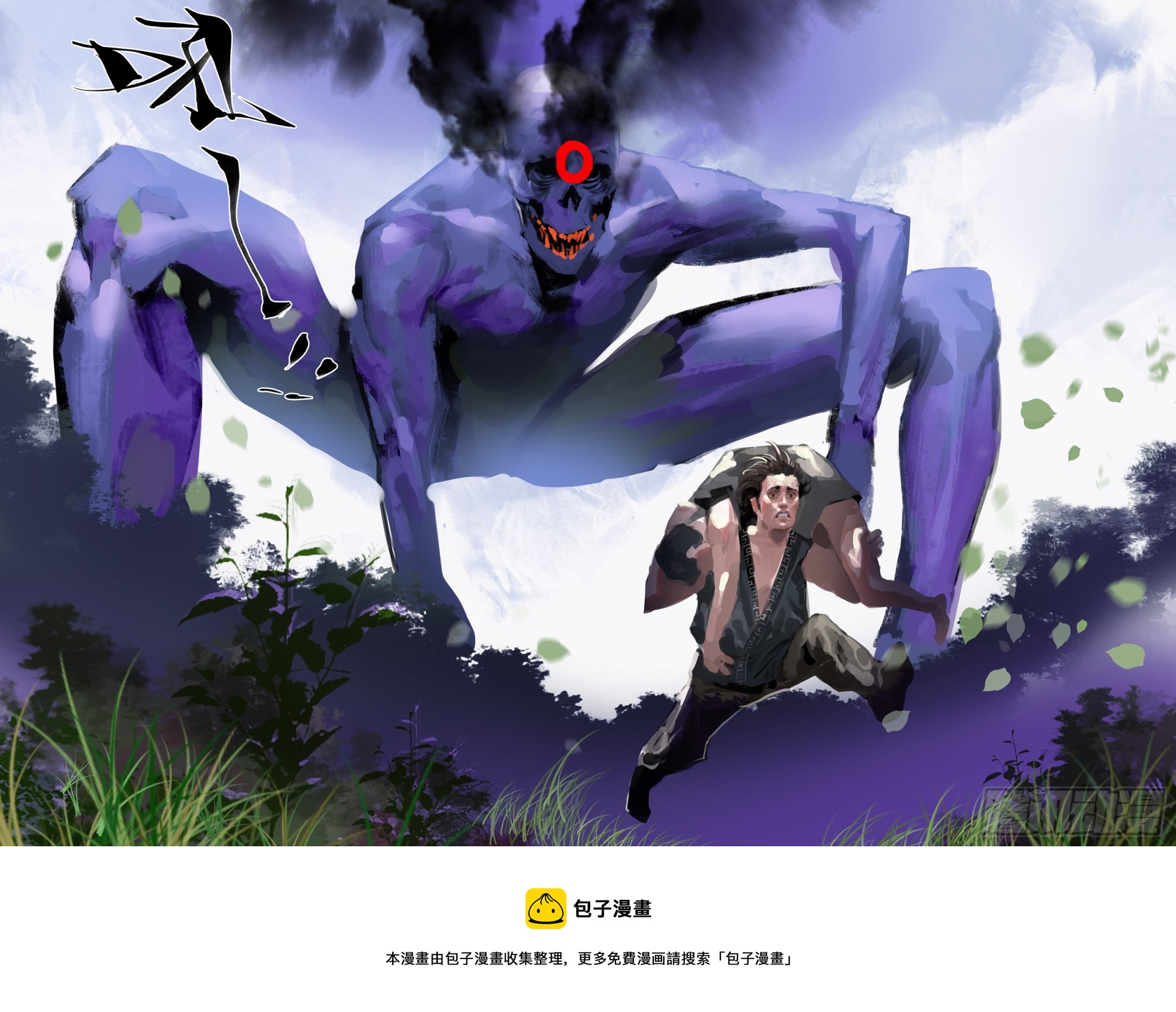第33话 结界11