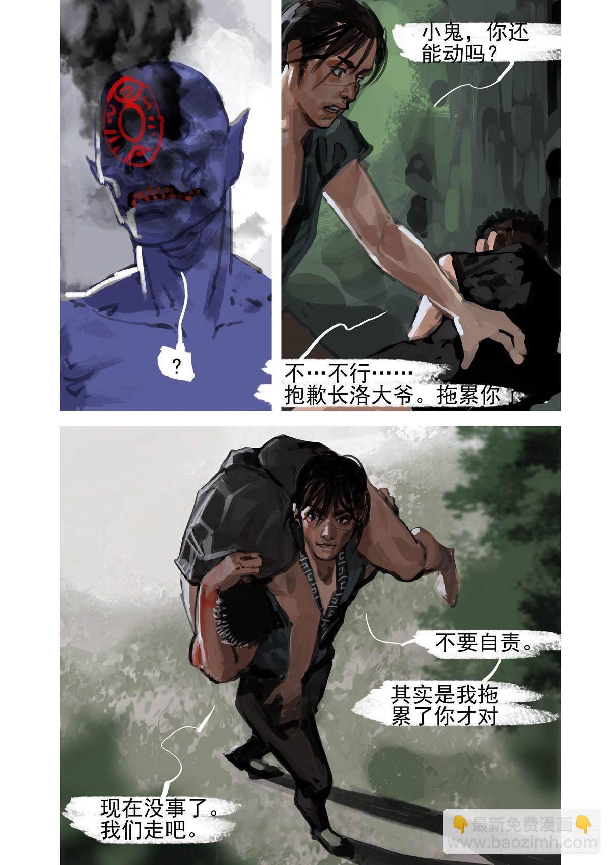 第33话 结界6