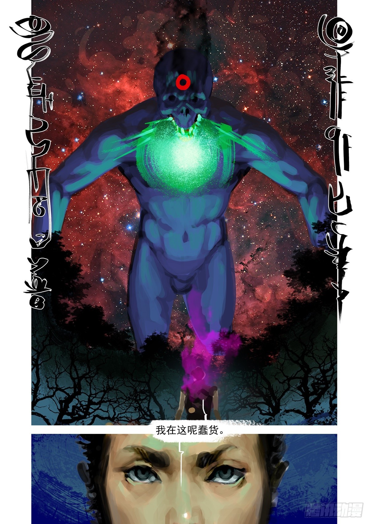 第35话 我在这呢！2