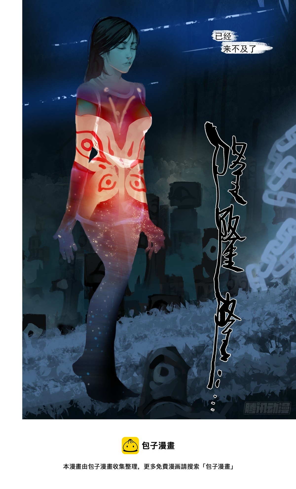 第46话 不要碰11