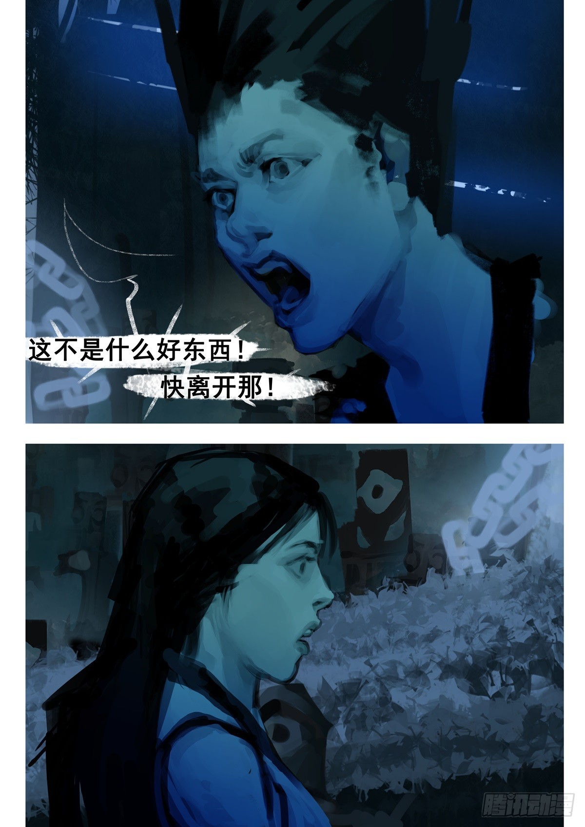 第46话 不要碰3